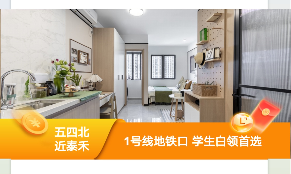 龙湖冠寓福州秀山地铁站店